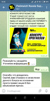 Screenshot_2021-10-04-16-42-47-347_org.telegram.messenger.webp