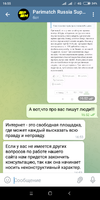 Screenshot_2021-10-04-16-55-40-782_org.telegram.messenger.webp