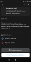 Screenshot_2021-10-07-00-09-50-341_com.vkontakte.android.webp