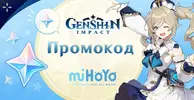 #GI_промокоды.webp