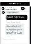 бот.webp