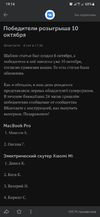 Screenshot_20211010-191410_VK.webp
