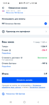 Screenshot_20211013-184550_OZON.webp