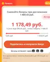 Screenshot_2021-10-16 Друзья по бонусам.webp