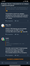 Screenshot_2021-10-16-10-39-46-891_ru.pepper.webp