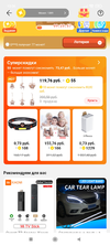 Screenshot_2021-10-16-13-06-45-557_com.alibaba.aliexpresshd.webp