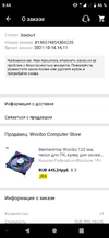 Screenshot_20211017_084422.webp