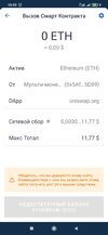 Screenshot_2021-10-17-10-03-12-238_com.wallet.crypto.trustapp.jpg