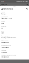Screenshot_2021-10-18-15-01-12-932_ru.mw.webp