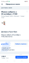 Screenshot_2021-10-18-21-58-29-46_9ecc93bf6683d0fd0fd501ae5792979e.webp