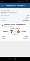 Screenshot_2021-10-22-00-05-43-128_org.xstavka.client.webp