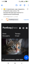 Screenshot_2021-10-22-07-00-36-794_ru.mail.mailapp.webp