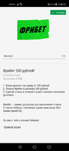 Screenshot_20211027_002332_com.parimatch.russia.webp