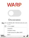 WARP-.webp