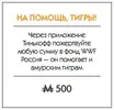 wwf.webp