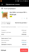 Screenshot_20211103-080243_AliExpress.webp