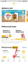 Screenshot_2021-11-05-04-07-20-744_com.apegroup.mcdonaldsrussia~2.webp Screenshot_2021-11-05-04-07-20-744_com.apegroup.mcdonaldsrussia~2.webp