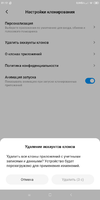 Screenshot_2021-11-07-01-12-12-434_com.miui.securitycore.webp