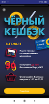 Screenshot_2021-11-12-20-54-20-323_com.icemobile.lenta.prod.webp