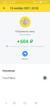 Screenshot_20211112_231316_com.idamob.tinkoff.android.webp