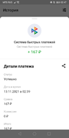 Screenshot_20211113_024711_ru.mw.webp