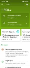 Screenshot_2021-11-14-19-51-00-320_ru.sberbankmobile.jpg