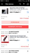 Screenshot_2021-11-15-14-23-06-435_com.alibaba.aliexpresshd.webp