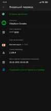 Screenshot_2021-11-15-15-15-17-398_ru.sberbankmobile.webp