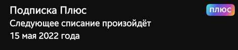 Screenshot_20211115-234218_Yandex Music.webp