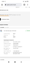 Screenshot_2021-11-16-12-32-58-367_com.android.chrome.webp