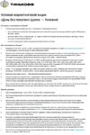 Screenshot_20211118-120924_OneDrive.webp