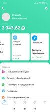 Screenshot_2021-11-18-13-41-03-522_ru.sberbank.spasibo.jpg