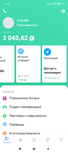 Screenshot_2021-11-18-13-41-03-522_ru.sberbank.spasibo.webp
