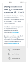 Screenshot_20211118_170451_com.huawei.email.webp