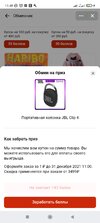 Screenshot_2021-11-19-11-48-13-291_com.vkontakte.android.jpg