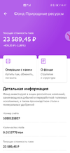 Screenshot_20211119_144737_ru.sberbankmobile.webp