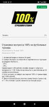 Screenshot_2021-11-20-12-09-23-766_com.parimatch.russia.webp