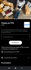 Screenshot_2021-11-20-14-34-18-624_ru.tele2.mytele2.webp