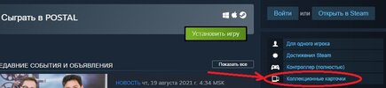 steam-postal.jpg