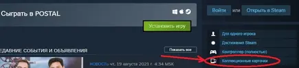 steam-postal.webp