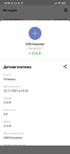 Screenshot_2021-11-22-23-38-52-732_ru.mw.webp