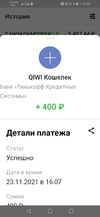Screenshot_20211123_160940_ru.mw.webp