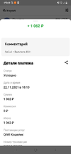 изображение_2021-11-25_120721.webp