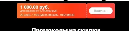 screenshot-campaign.aliexpress.com-2021.11.25-12_56_35.webp