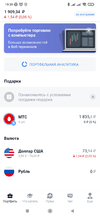 Screenshot_2021-11-25-19-39-34-293_ru.tinkoff.investing.webp