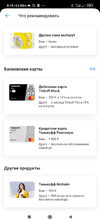 Screenshot_2021-11-27-08-19-16-291_com.idamob.tinkoff.android.webp