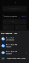 тиньк.webp
