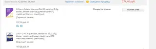 Захват1.webp