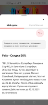 Screenshot_20211129_223025_ru.tander.magnit.webp