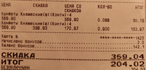 photo чек.webp